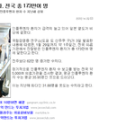 (사진有))일본 망할<b>징조</b>.jpg