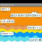 돛단배로 친해진 남성분과 <b>막장</b>드라마 찍었음(사진有)