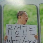 ★☆사진有) 살아움직이는 <b>와이파이</b>존 . . . . . . ㅋ ㅋ...