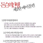 ★☆돈슨의<b>만행</b>☆★제1편메이플편☆★