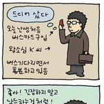 ★★버스카드 처음쓰는 <b>k씨</b>의 실수★★