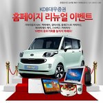 [찬스]이번기회 기아차 하나 공짜로 장만하기