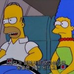 호머의 일본 <b>디스</b>
