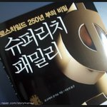 세계경제의 50%를 쥐고있는 그들