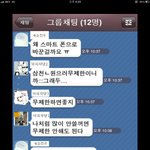 (카톡有)★★★★스마트폰 처음산 내친구의 첫경험★★★★