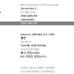 내컴 <b>스팩</b>?