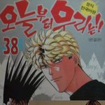 만화책 <b>실사</b>판??? 이정도는 되야지 장난치나 네이버