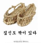 세상에서 가장 슬픈 <b>속담</b>....