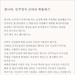여자들에게 <b>병역세</b>를 징수해야 한단다 한단다!