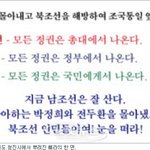 ★★★★현재 북한에 뿌려지고 있는 <b>삐라</b>★★★★