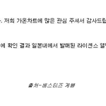가온차트 <b>라이센스</b>앨범집계관련 문의전화.jpg