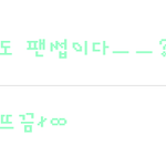 <b>댓글</b>놀이 <b>no</b>.7