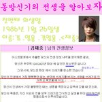 ★돖★동방신기<b>전생</b>