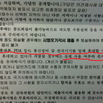 국가고시 사회복지사 1급시험 부정<b>행위</b>?