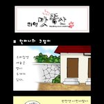 ★★감동만화- 오늘하루도 따뜻하게 :) ★★