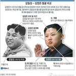 김일성 따라하기 이제 그만!