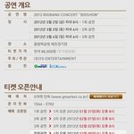 bigshow 마지막<b>희망</b>을 걸어보세요!