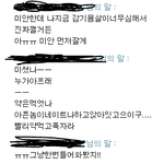 ★★★★(사진有) 나보고 닥치고 끄지래★★★★★