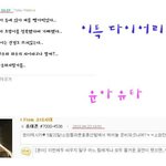 　슈주가 욕먹어야 되는 <b>명확</b>한 이유.jpg