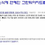 　<b>슈주</b>가 욕먹어야 되는 이유 2번째.jpg