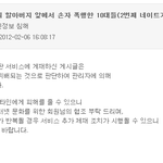 아ㅡㅡ 네이트장난하냐지금?