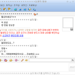 ★★★★☆(대화<b>사진</b>有)노는선배가 돈<b>안</b>준다고 ...☆★★★★