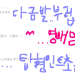 <녀탑><b>댓글놀이</b>ㅎㅎㅎㅎㅎㅎㅎㅎㅎㅎㅎ