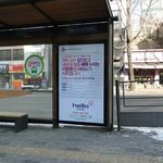 헬로모바일^^ 반가운 버스쉘터 광고 사진 (착한<b>요금</b>)