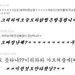 ★★★권콧청의댓글노뤼16★★★