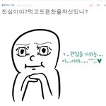 　　★ 8 댓놀 하실 분 이리오세요↗★