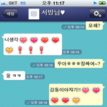<b>남친</b>어머님께서 <b>남친폰</b>뺏으셧는데어뜨케여?ㅠㅠ