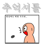 ♡♥  추억<b>셔틀</b> ♥♡ 꼭보세요~^^