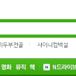 ★★이번에 샤이니닷컴 새로 생긴데요!!★★