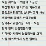★네이트와 싸이월드가 무의식중에 우리에게 <b>세뇌</b>시키려는것