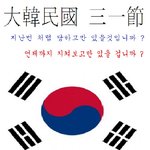 지난번 <b>처럼</b> 당하고만 있으시겠습니까 ? 아니면 싸우시겠습니까
