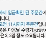 인터넷쇼핑몰 판매자여러분 이렇게 팔지맙<b>시다</b>.