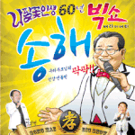 빅쇼 무료 입장 게스트 받는다. <b>선착</b> 30명 댓글 ㄱㄱ