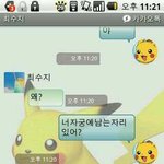 [<b>카톡</b>사진]<b>내</b>가 여자애한테 친 드립.