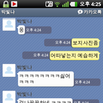 [사진有] 애인을 위해 날린 작업<b>멘트</b>