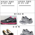 남자와 <b>여자</b>가 신는 <b>신발</b>들.jpg