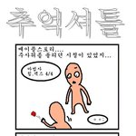 추억<b>셔틀</b>/베톡에있찌만 다른거