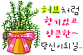 굿 <b>오후</b> 되세요~