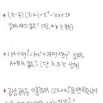 중딩 <b>수학문제</b> 풀어줄사람