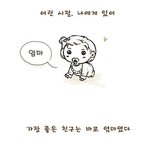 [<b>베</b><b>플</b>인증] 오늘 그냥 당신이 무심코 보는 이야기 2
