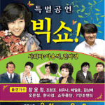 무료 빅쇼 관람권 <b>양도</b>하빈다