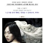 속보! <b>톱스타</b>의 사라진 약혼녀의 행방