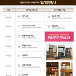 <b>sbs</b> 짝 이렇게 열릴줄은..