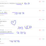 ★★★나도하자<b>댓글놀이</b>~38★★★