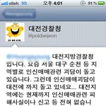 ▷▶대전인신매매 ! 꼭읽구가세요 ! ◁◀