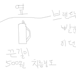 이가방... <b>도토리</b> (2)